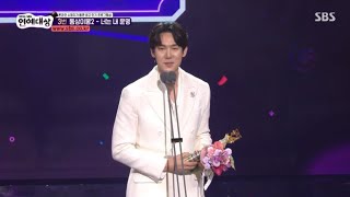 Yoo Yeon Seok receives Rookie Award at the 'SBS Entertainment Awards'