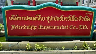 Friendship Supermarket - PATTAYA