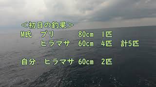 ヒラマサ釣り　開始早々一人で連発！爆釣？そんなのアリ！！？　島根県浜田伍八　Part18　（2019年12月21日）