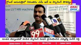 ఆవేర్ గ్లెనిగల్స్ గ్లోబల్ ఆసుపత్రిలో 1.5 టెస్లా MRI స్కానింగ్ మిషన్ ప్రారంభం