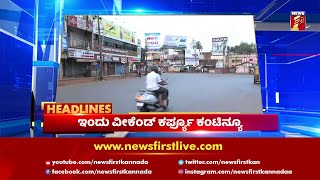 News Headlines @ 7 AM | 25-04-2021 | NewsFirst Kannada