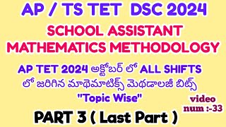 DSC SA MATHEMATICS METHODOLOGY IMPORTANT BITS | sgt | Mathematics methodology | dsc sa mathematics |