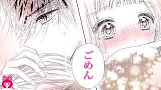 【恋愛漫画】『初×婚』初が閉じ込められてピンチ!? 心配しすぎて思わず抱き締め…！？ 4巻まとめ【アニメ・少女マンガ動画】｜りぼんチャンネル