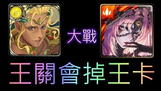 [神魔之塔] 光希臘  通關 惡魔領域 異種介入  母親的強大EX