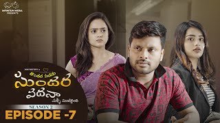 Thondara Padaku Sundara Vadhana | Season 2 | Episode - 7 | Don Pruthvi | Sri Satya | Infinitum Media