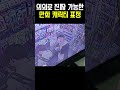 의외로 진짜 가능한 만화 캐릭터 표정ㅋㅋ shorts