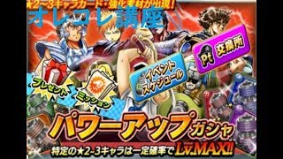 【オレコレ実況】初心者さんがやるべき事＆縦画面テスト！！【Jump Ore Collection】