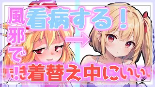 【ゆっくり茶番劇】　推してたアイドルが同じ学校に転校してきて俺にだけかまってくる！？26~30話 総集編