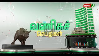 வெளிநாட்டு முதலீடுகளின் அளவு அதிகரித்த நிலையில், இந்திய பங்குச் சந்தைகள் ஏற்றத்தில் தொடங்கின