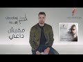 Mohamed El Sharnouby - Mafesh Daiey | 2019 | محمد الشرنوبي - مفيش داعي