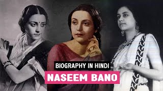Naseem Bano | Biography | Family | Husband | Death | Career | Dilip Kumar | Sayra Bano | Filmography