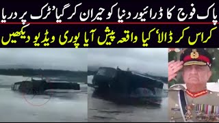 Pak army viral video ! Pak army best skills on truck driving ! Pak army latest viral video ! new pak