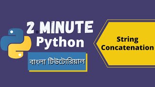 #5 String Concatenation in Python | 2 Minute Python | Python Tutorials for Beginners | Bangla