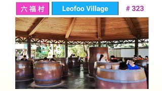 🇹🇼 台灣遊樂園 六福村樂園  | Leofoo Village Theme Park | 新竹