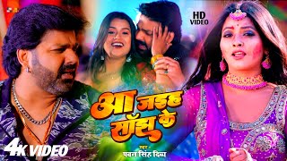#Video | Aa Jaiha Sanjh Ke | Pawan Singh Holi Song 2023 | New Holi Song 2023 #pawansinghdivya