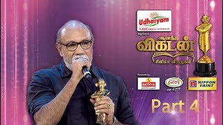Ananda Vikatan Cinema Awards 2017 | Part 4