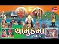 CHAMUND MAA - Telefilm (Pragatya - Parcha)