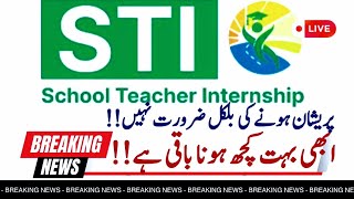 STI Jobs 2025 Final Merit List Uploaded? |Interview Marks Add |STI Jobs result |STI Approved status