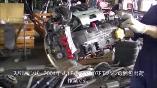 自動車中古部品パーツ ★山形廃車買い取りリサイクル  スバルサンバー TV2 EN07Fエンジン  梱包発送