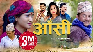 Aanshi l New Nepali Lok Dohori Song 2076 l Khem Century, Shantishree Pariyar & Mohan Khadka