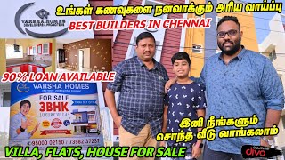 இனி நீங்களும் சொந்த வீடு வாங்கலாம் || Flats / Duplex Villa / Plots in Chennai || 90% Loan Available