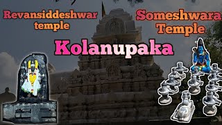 Kolanupaka someswara temple history || #teluguvlogs #someshwaratemple #kolanupaka #loadshiva #2024