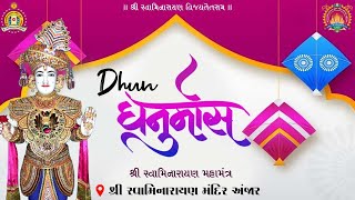 Anjar Mandir - Dhanurmas Dhun 2024 - Day 29