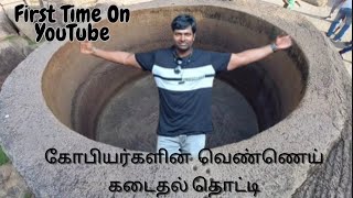 vennai kulam in mahabalipuram | family trip | history... part 3