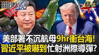 The CCP was scared and fired an intercontinental missile! The United States \