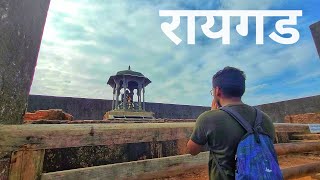 Raigad Fort | Maharashtra Forts | रायगड किल्ला (धरतीवरचा स्वर्ग) | TRAVEL VLOG - 2022