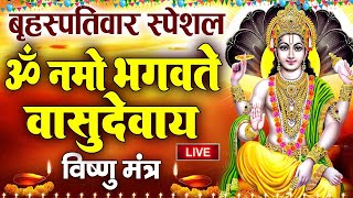 LIVE : श्री विष्णु महामंत्र - ॐ नमो भगवते वासुदेवाय - Om Namo Bhagavate Vasudevaya - Vishnu Mantra