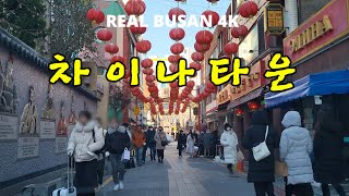 [4k]드라이브윗미 🚗 | BUSAN | 차이나타운🇨🇳 텍사스거리/ 신발원(新發園)👍