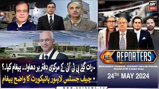 The Reporters | Khawar Ghumman & Chaudhry Ghulam Hussain | ARY News | 24th May 2024