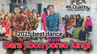 সারাজীবন পরছো লুঙ্গি | Sara jibon porso lungi | বাংলা নতুন নাচ | LX TECH DJ | Bangla song