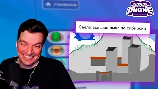 Гитман с компанией олдов играет в Gartic Phone #10