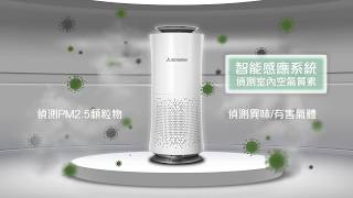 三菱重工 360°度全方位空氣清新機 Mitsubishi Heavy Industries - Mori Air Purifier MAP37B(W)