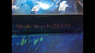 【MTG開封動画】基本セット2021ボックス開封 前編