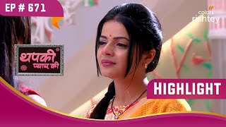 Bani और Thapki का हुआ मिलन | Thapki Pyar Ki | थपकी प्यार की | Highlight | Ep. 671