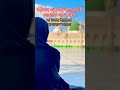 দোয়াটি জীবনে একবার হলেও পড়ুন দোয়া dua islamicstatus trendingshorts viral ytshorts shortsfeeds