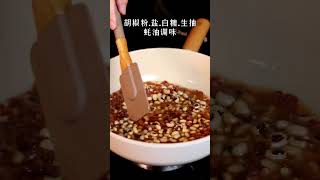 广东传统点心“眉豆糕”咸香美味，详细做法步骤告诉你