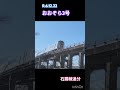 【ｷﾊ261】鉄橋を駆け抜けるおおぞら3号😊🛤️☀️ jr北海道 応援 大好き 鉄道 train 石勝線 キハ261系 安平町