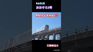 【ｷﾊ261】鉄橋を駆け抜けるおおぞら3号😊🛤️☀️ #jr北海道 #応援 #大好き #鉄道 #train #石勝線 #キハ261系 #安平町