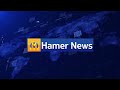 hamer media የዘመነ ካሴ ጉድ ሲገለጥ 135ሺ ዶላሩን ማን በላው ‹‹ዘመኑ የወሎ ነው›› ገዱ አንዳርጋቸው fano amhara