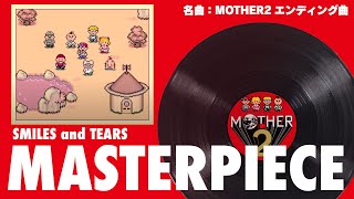 SMILES and TEARS / エンディング曲【60分耐久 / 作業用BGM】MOTHER2 EarthBound【名曲】