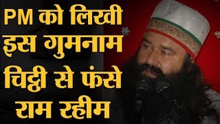 उस रेप केस की पूरी कहानी, जिसमें Gurmeet Ram Rahim फंसे हुए हैं | Dera Sacha Sauda| The Lallantop