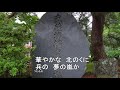 雨の中尊寺（歌）奥れな