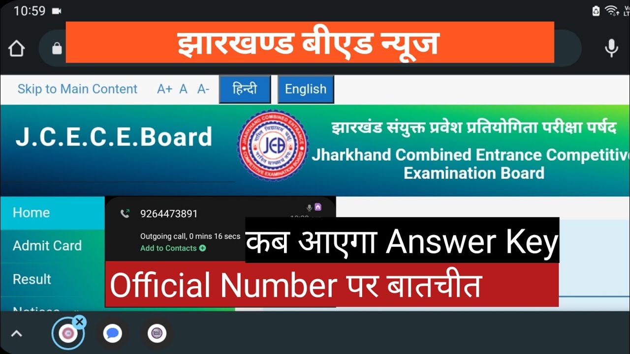 Jharkhand Bed Answer Key 2022 | Jharkhand B.Ed Entrance Exam ...