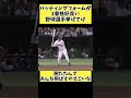 バッティングフォームが1番格好良い野球選手がこちらｗ プロ野球 野球 なんj shorts short