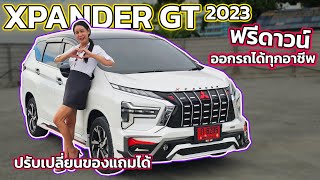 #ฟรีดาวน์ #mitsubishi #xpander จ่าย0บาท ผ่อน 11,710 ฟรีชุดแต่งรอบคัน จอแอนดอย ทำสีหลังคา/ท้ายไฟฟ้า