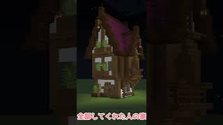 〇〇してくれた人の家【マイクラ】【ゆっくり実況】＃マイクラ#マインクラフト＃shorts#ゆっくり実況